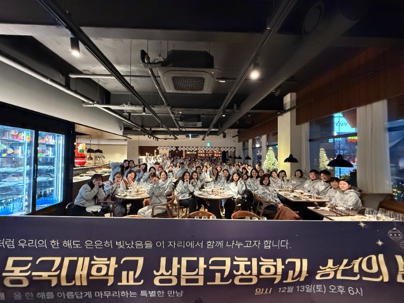 상코 송년의밤.jpg